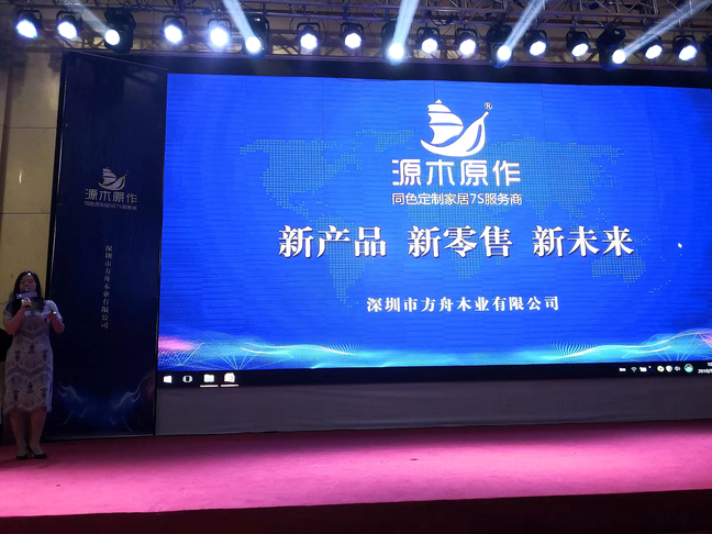 2018-9三新發布會