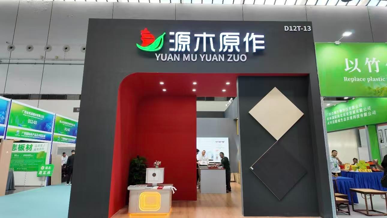 2025-11廣西國際林木展
