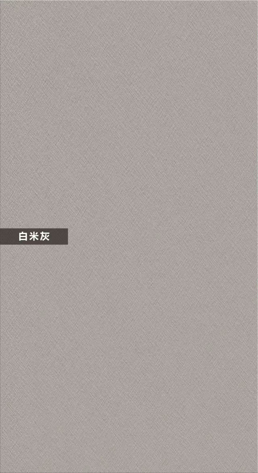 F-A522-白米灰